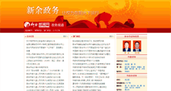 Desktop Screenshot of gov.newsxy.com