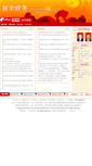Mobile Screenshot of gov.newsxy.com