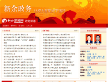 Tablet Screenshot of gov.newsxy.com
