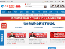 Tablet Screenshot of newsxy.com